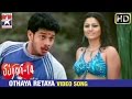 February 14 Tamil Movie Songs HD Othaya Retaya Video Song Bharath Ragasya Bharathwaj