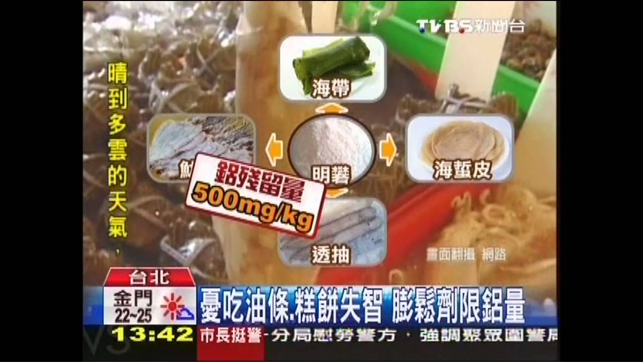 憂吃油條、糕餅失智 膨鬆劑限鋁量