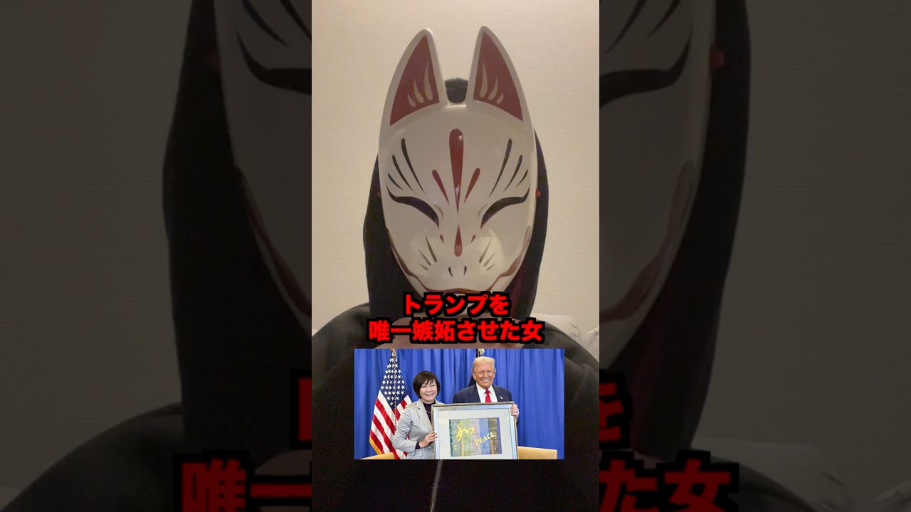 トランプが唯一嫉妬した女