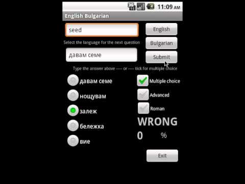 Bede Products - English Bulgarian Dictionary with Romanisation