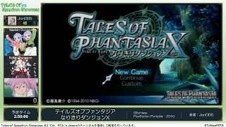 テイルズオブファンタジア なりきりダンジョンX：Tales of Speedrun Showcase #3