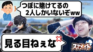 【悲報】つぼつぼ視聴者、2人しかつぼつぼを応援していなかった【スマブラSP】