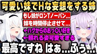 究極の二択をやったらフブキで妄想が止まらなくなるおかゆんｗ【ホロライブ 切り抜き/猫又おかゆ/白上フブキ】