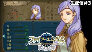 【生配信#3】やっぱ暁の女神しか勝たんよな！暁の女神と蒼炎の軌跡好き集まれ！