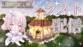 【 #ゆらくらふと 】2週間限定鯖🫧ウィザー討伐/街紹介/お祭り盛りだくさん✨【 #夢眠ゆらめ / #minecraft 】