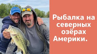 Рыбалка на великие озера америки доклад
