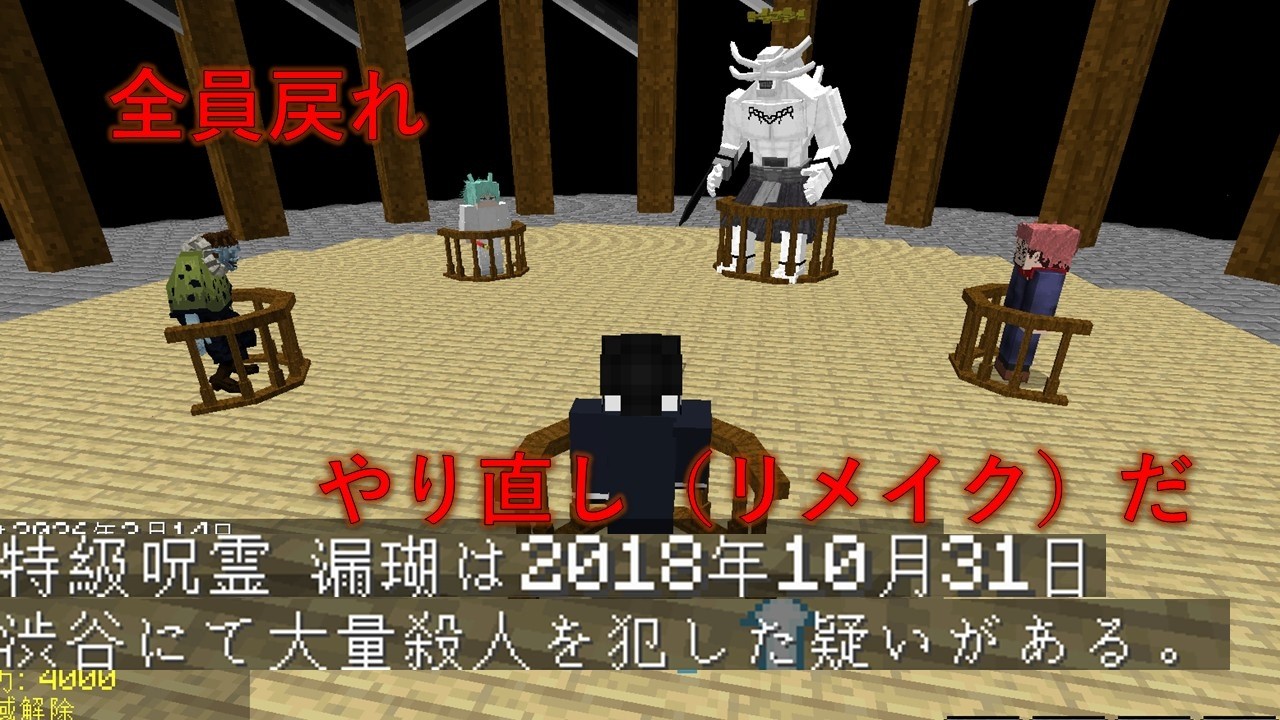 【呪術廻戦mod】完全再現された日車寛見の誅伏賜死 + 渋谷事変関係【Ver.49】