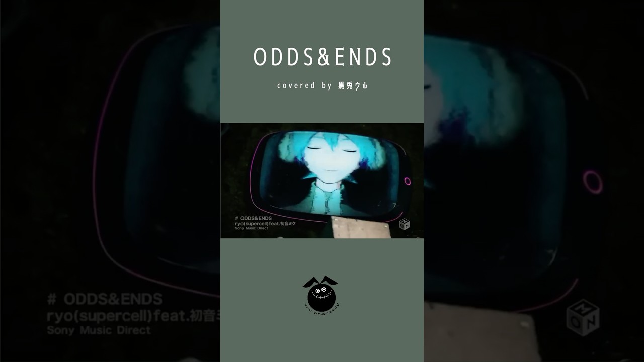 「ODDS & ENDS / ryo (supercell)」歌ってみた / 黒兎ウル【#shorts】