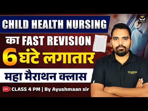CHILD HEALTH NURSING FAST REVISION 6 घंटे लगातार महा मैराथन क्लास | BY AYUSHMAAN SIR | WISDOM ANM