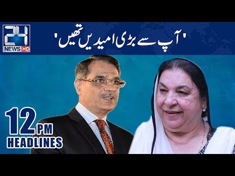 News Headlines | 12:00 PM | 17 Nov 2018 | 24 News HD