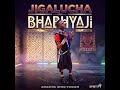 Jigalucha Limbu Luchagula BHABYAJI Official Audio 2026