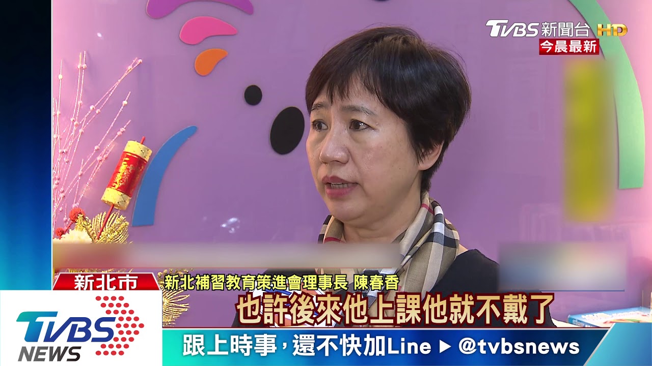 新北要求補習班必須戴口罩 違者可停招