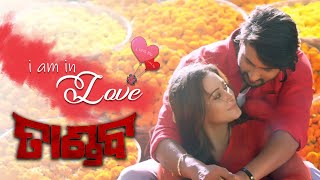 I AM IN LOVE ROMANTIC DEBASIS CHANDRANI PRP MANJARI TV