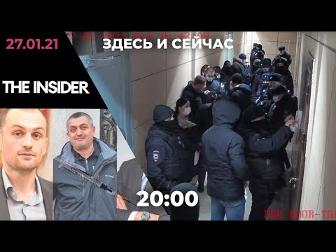 Волна обысков у оппозиции. Возможные отравители из ФСБ: новые данные. США и РФ продлили договор СНВ