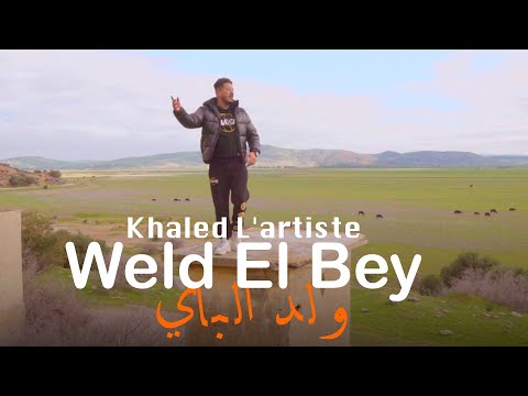 Khaled L'artiste - Weld El Bey (Official Music Video) | ولد الباي