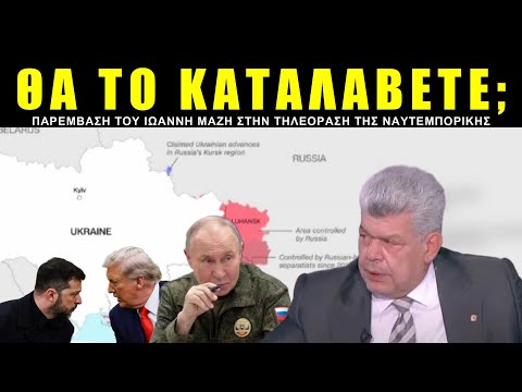 Μάζης: Εδώ μιλάει η ισχύς!