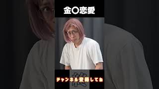 - 【子宮恋愛】金〇恋愛