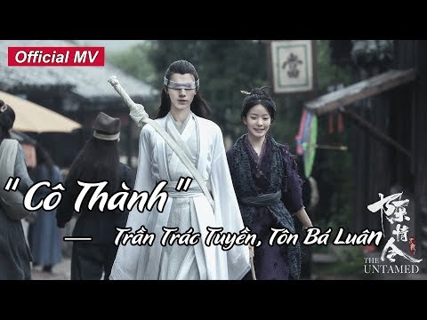 [MV chính thức] Trần Tình Lệnh | Trần Trác Tuyền, Tôn Bá Luân "Cô Thành"