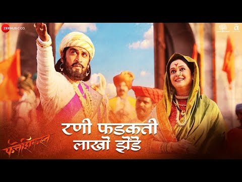 Rani Phadakti Lakho Zende | Fatteshikast | Chinmay Mandlekar & Mrinal Kulkarni | Ajay P & Ashutosh M