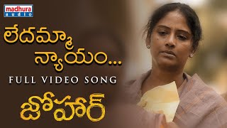 Ledhamma Nyayam Full Video Song  Johaar  Kaala Bha