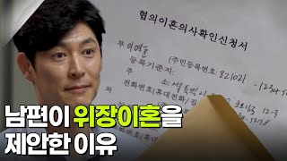 Download lagu [사건의 재구성] 남편이 위장이혼을 제안한 이유 [생방송 굿모닝 대한민국] | KBS 250918 방송 mp3