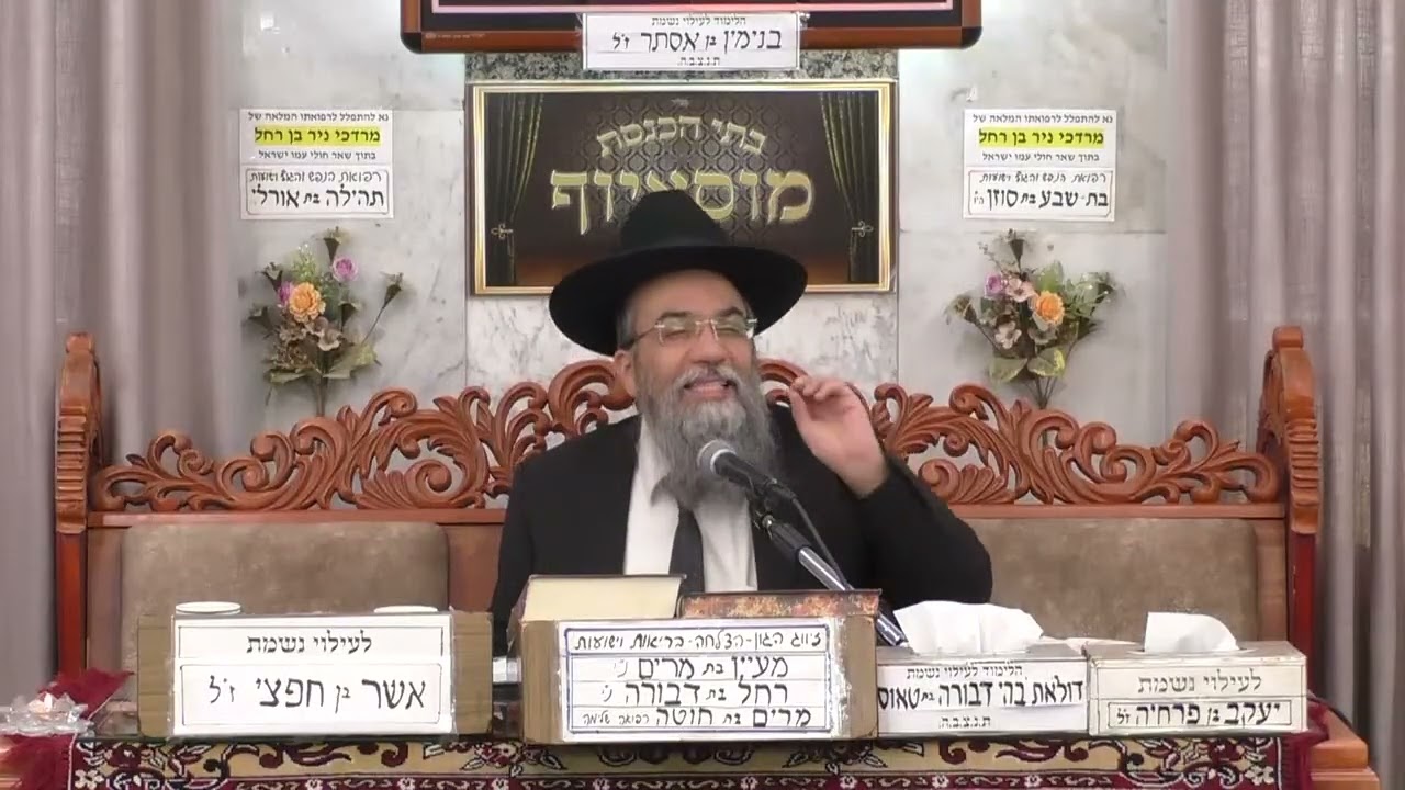 הרב אבינועם צבי | מעלת ראש חודש אדר | מוסאיוף