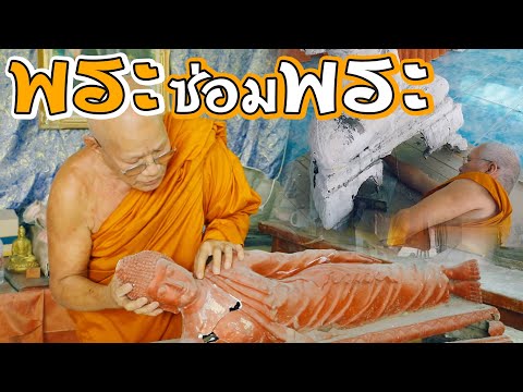 ซ่อม