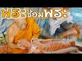 ซ่อม