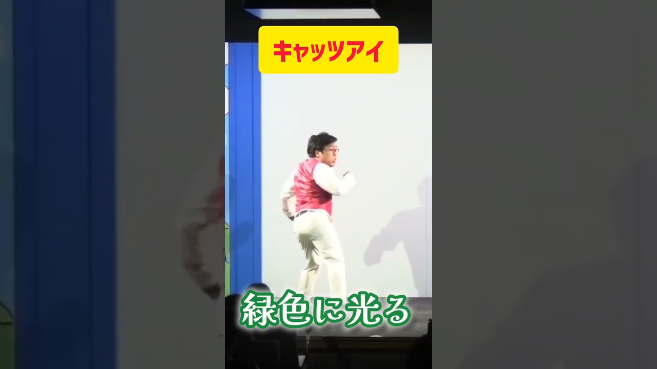 キャッツアイ #yesアキト #一発ギャグ