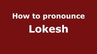 How to pronounce Lokesh