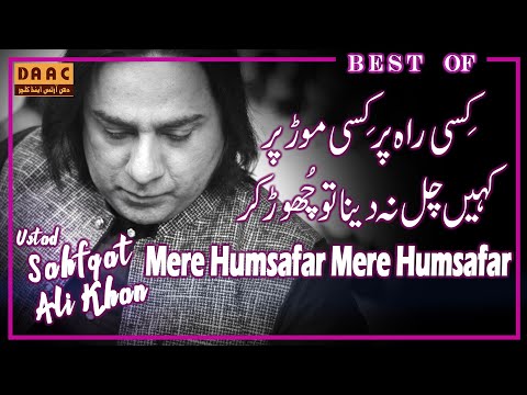 Mere Humsafar | Beautiful Song By Ustad Shafqat Salamat Ali Khan | Dhan Arts And Culture -  DAAC