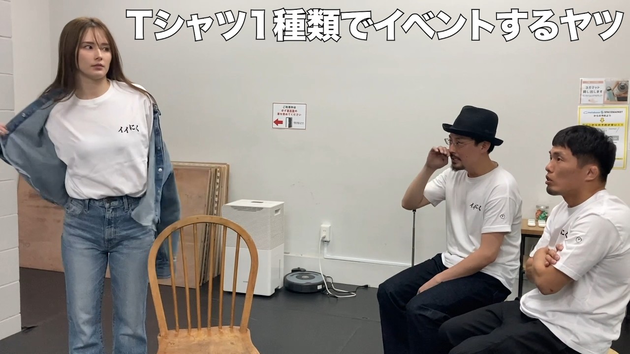 【くる】ど素人が作ったダサすぎるTシャツ1種類のポップアップを開催するのが私の使命