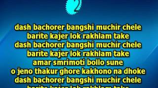 Download lagu Dash Bochorer Banshi Muchir Chele karaoke 9932940094 mp3 Download lagu Dash Bochorer Banshi Muchir Chele karaoke 9932940094 mp3