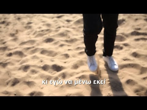 Κωνσταντίνος Αργυρός - Εσένα Θέλω | Konstantinos Argiros - Esena Thelo - Official Lyric Video