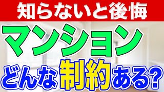 【絶対知って】マンションリフォームで必ず知ってほしいポイント