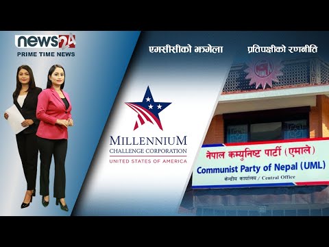 PRIME TIME NEWS_8 PM_2078_10_17 - NEWS24 TV