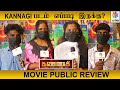 Kannagi Movie - Ammu Abhirami, Vidhya, Shaalin, Keerthi |Yashwanth |M. Ganesh, J. Dhanush
