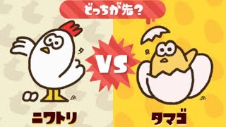 【スプラトゥーン２】フェスの時間だ！誰でも参加ＯＫ