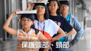 防震，也可以很時尚。 