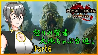 【実況】陰陽師が西洋妖怪モンスターに挑む！Part６【Vtuber】