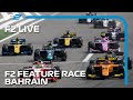 LIVE: Formula 2 Feature Race! | Bahrain
