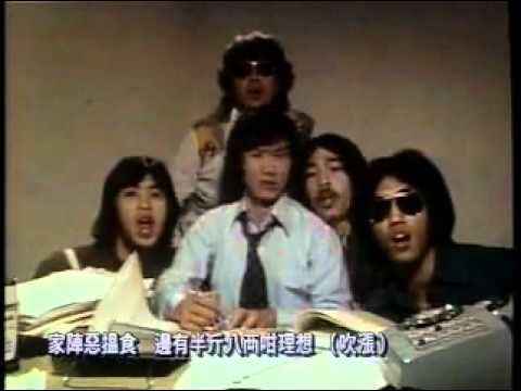 許冠傑-半斤八兩MV