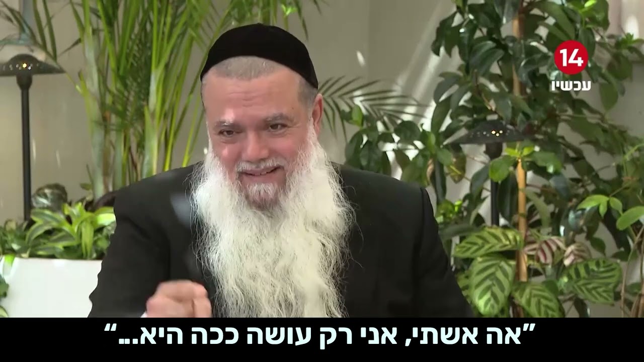 אל תיקחי את המחמאות של בעלך ואז תתהפכי עליו