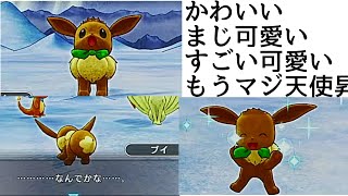 ＰＡＲＴ11ポケモン救助隊を実況！