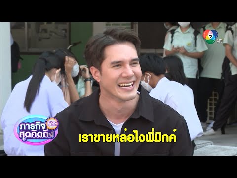 คลิกเพื่อดูคลิปวิดีโอ