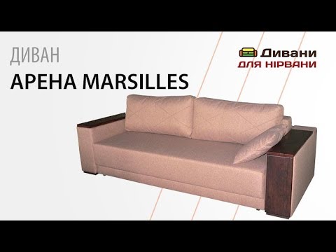 Арена Marsilles - мебельная фабрика AFCI. Фото №8. | Диваны для нирваны