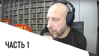 Дмитрий Савицкий, программа «Открытый микрофон»