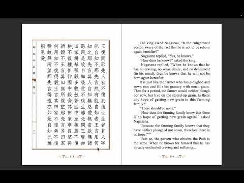 Nagasena Sutra《那先比丘》2.17 No cravings, no sensual desires, no worries in the heart. SHARE THE DHARMA!