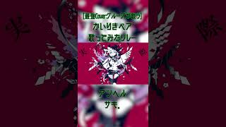 【かいりきベア歌ってみたリレー】アンヘル / かいりきベア - サキ。【At.All】
