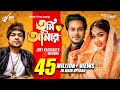 Tumi Amar Shudhu Amar ( Official  Music Video ) Jony khandaker & Mohona.
